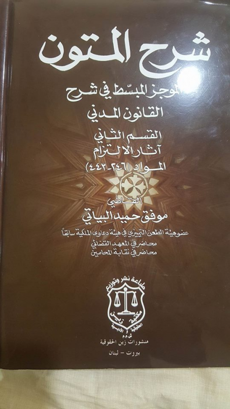 اتحاد الحقوقيين ينصف المبدعين..... الحقوقي موفق ال